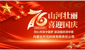 Building dreams for ten thousand families, celebrating the prosperous China.
